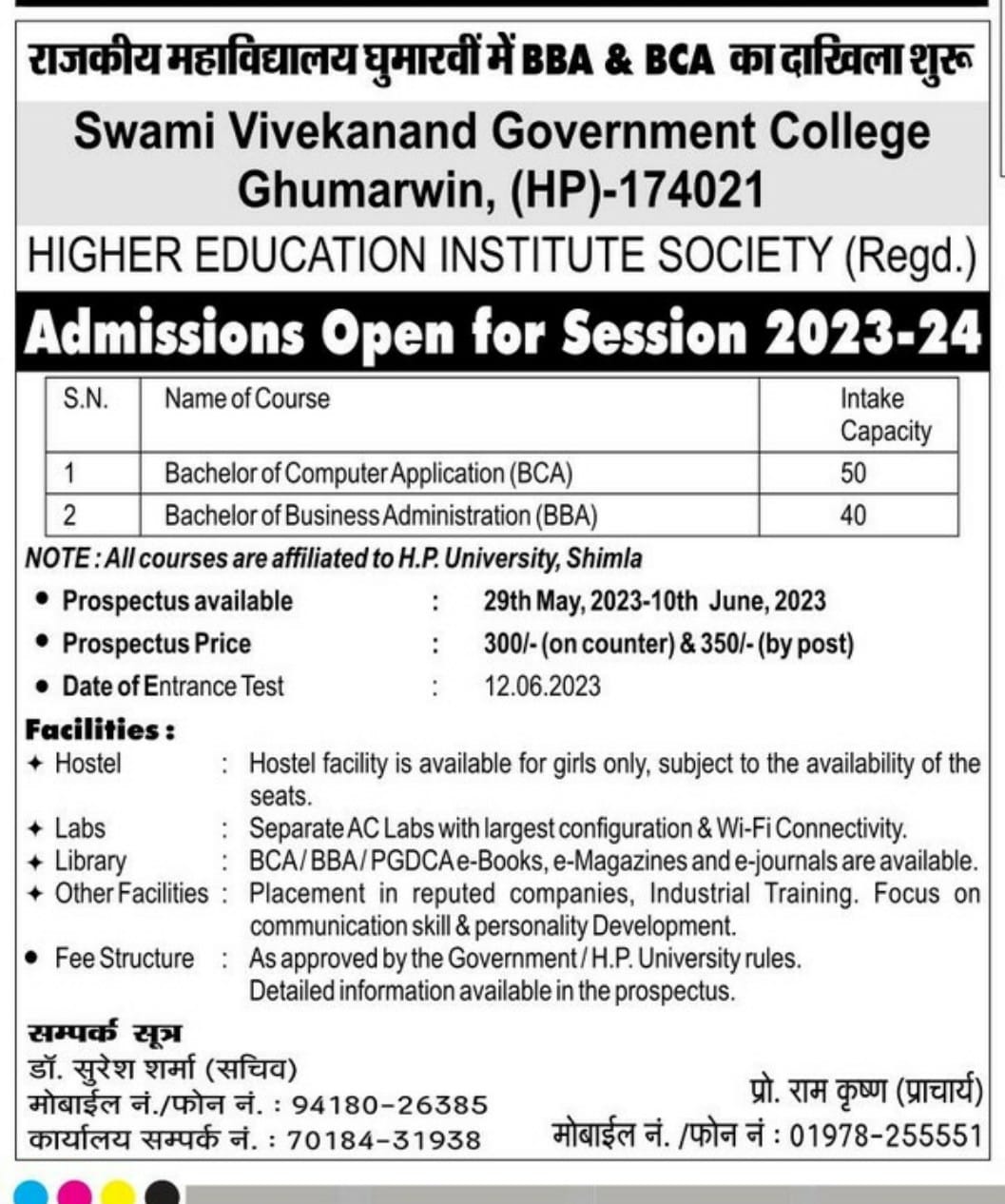 swami-vivekanand-govt-college-ghumarwin-affiliated-to-hpu-shimla