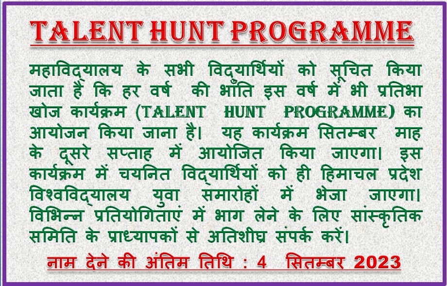 home-swami-vivekanand-govt-college-ghumarwin